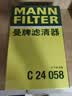 曼牌滤清器（MANNFILTER）空气滤清器空气滤芯空滤C24058适配本田杰德1.5T 1.8L 实拍图