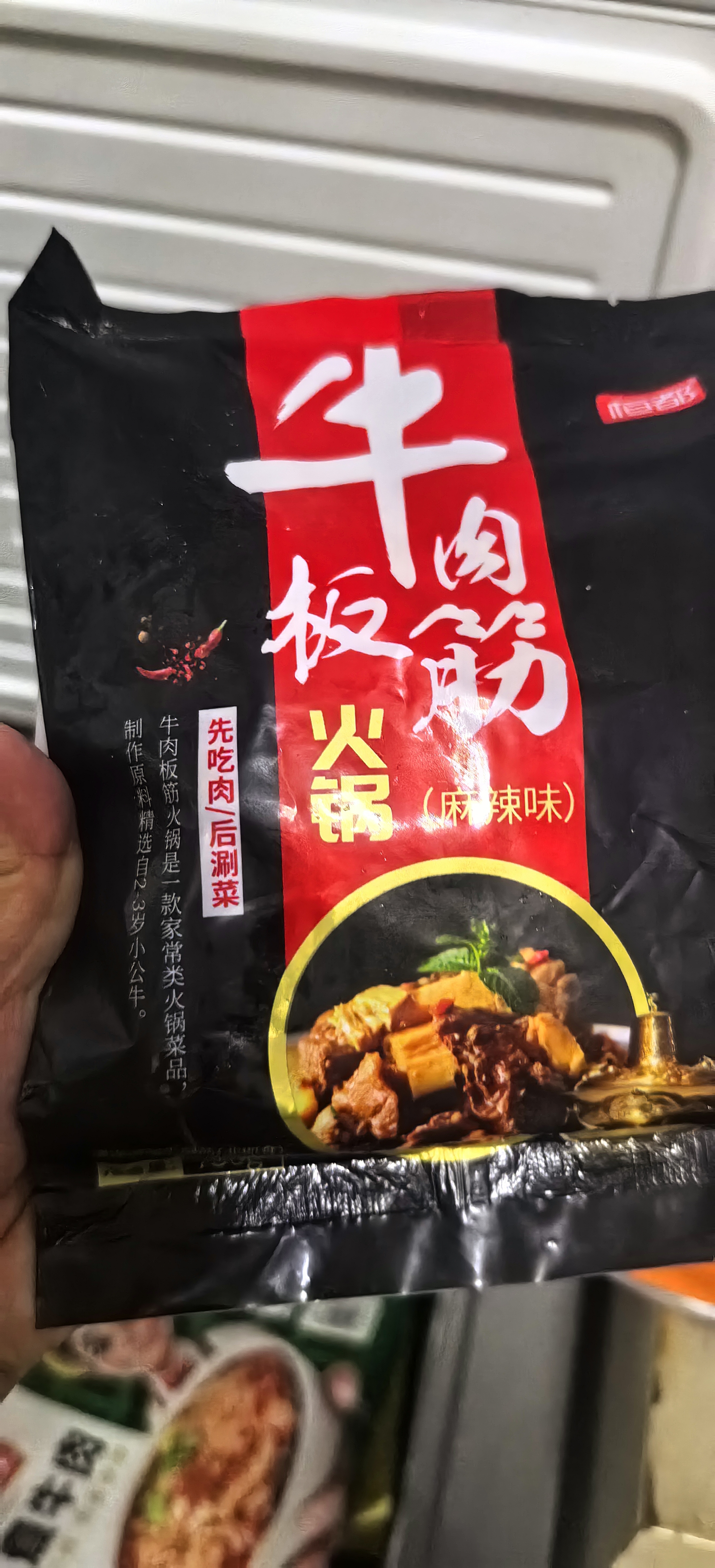 恒都 牛肉板筋火锅 750g 冷冻 国产 谷饲牛肉 加热即食 方便菜 实拍图