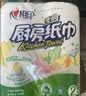 心相印【樊振东推荐】厨房用纸卷纸75节*8卷纸巾食品接触级 懒人抹布 实拍图