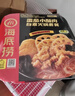 海底捞自热火锅 方便速食出游免煮速食番茄牛腩火锅365g 实拍图
