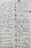 新华字典第12版单色本赠新华词典数字版1年使用权 商务印书馆2025年新版中小学生语文常备工具书 可搭购教材教辅现代汉语词典古汉语常用字字典牛津高阶英语词典作文书成语古代汉语词典 实拍图