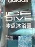 阿迪达斯（adidas）沐浴露男士专用旅行洗漱套装洗发沐浴三合一除氯毛巾沐浴球洗漱包 实拍图