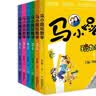 马小跳玩数学 新版（一至六年级 套装全6册）暑假学习 轻松数学 杨红樱 小学数学 马小跳  实拍图