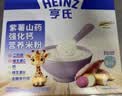 亨氏紫薯山药强化钙营养米粉400g宝宝婴幼儿辅食营养米糊早餐6月+ 实拍图