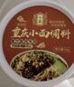 十吉酸辣粉调料1kg桶装含醋正宗重庆麻辣粉专用酱料包商用配方 实拍图