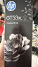 惠普（HP）GT51/53原装黑色墨水 适用hp tank310/410/5810/5820/418/411/419/518/519打印机 135ml 实拍图