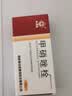 方盛 甲硝唑栓0.5g*10枚/盒 实拍图