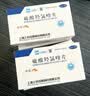 [纷乐] 硫酸羟氯喹片0.1g*14片/盒 12盒装 实拍图