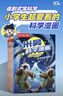 米吴科学漫画 第五辑17-20册小学生超爱看的科学漫画书全套6-12岁儿童科学启蒙漫画科普书奇妙万象篇乐乐趣正版小学生课外书省钱卡 儿童科普漫画 正版物化生地科学启蒙书儿童读物 京东自营 实拍图