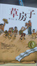 草房子曹文轩原著完整版纯美小说系列 课外阅读必读书 8-12岁文学获奖作品全套安徒生奖  实拍图