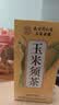 南京同仁堂玉米须茶包大麦茶黄苦荞麦茶孕妇泡水喝的养生茶饮240g 实拍图