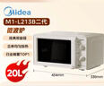 美的（Midea）快捷微波炉 家用小型 360°转盘加热 旋钮操控 易洁内胆2026新款（M1-L213B二代） 实拍图