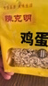 陈克明面条 非油炸方便面鸡蛋波纹面饼500g 鸡蛋挂面早餐面 实拍图