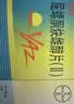 【原研药】【3盒装】优思悦 屈螺酮炔雌醇片(II)28片 实拍图