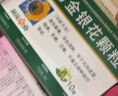 葵花复方金银花颗粒 10g*10袋 清热解毒 咽炎 扁桃体发炎 喉咙痛咽喉肿痛 降火去火排毒 牙龈肿痛 实拍图