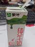 蒙牛【新鲜日期】全脂纯牛奶200ml*24盒 家庭送礼囤货 电商定制 实拍图
