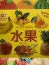 撕不烂早教翻翻卡片中英双语全套6册官方正版童书 0到1一3岁宝宝启蒙认知绘本2岁 一岁半两岁宝宝书籍婴儿图书幼儿童启蒙益智早教水果蔬菜颜色动物看图识物玩具书 阳光宝贝好宝宝学习起步书认物卡京东 实拍图