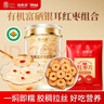 福东海 有机富硒银耳红枣组合120克【有机认证】即食冲泡银耳羹搭燕窝羹 实拍图