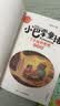 小巴掌童话张秋生彩图注音版全套10册 小学生一年级必读课外书籍二年级课外阅读经典书目正版儿童童话故事书 三年级上下册语文老师推荐读物百篇经典全集带拼音少儿读物自主阅读寒暑假期读物 实拍图