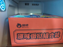俏侬 蛋挞套装1.1kg 挞液500g+挞皮30只 空气炸锅烤箱烘焙半成品 实拍图