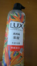 力士（LUX）植萃精油香氛沐浴露 天堂鸟香550g 滋润焕活 持久留香 实拍图