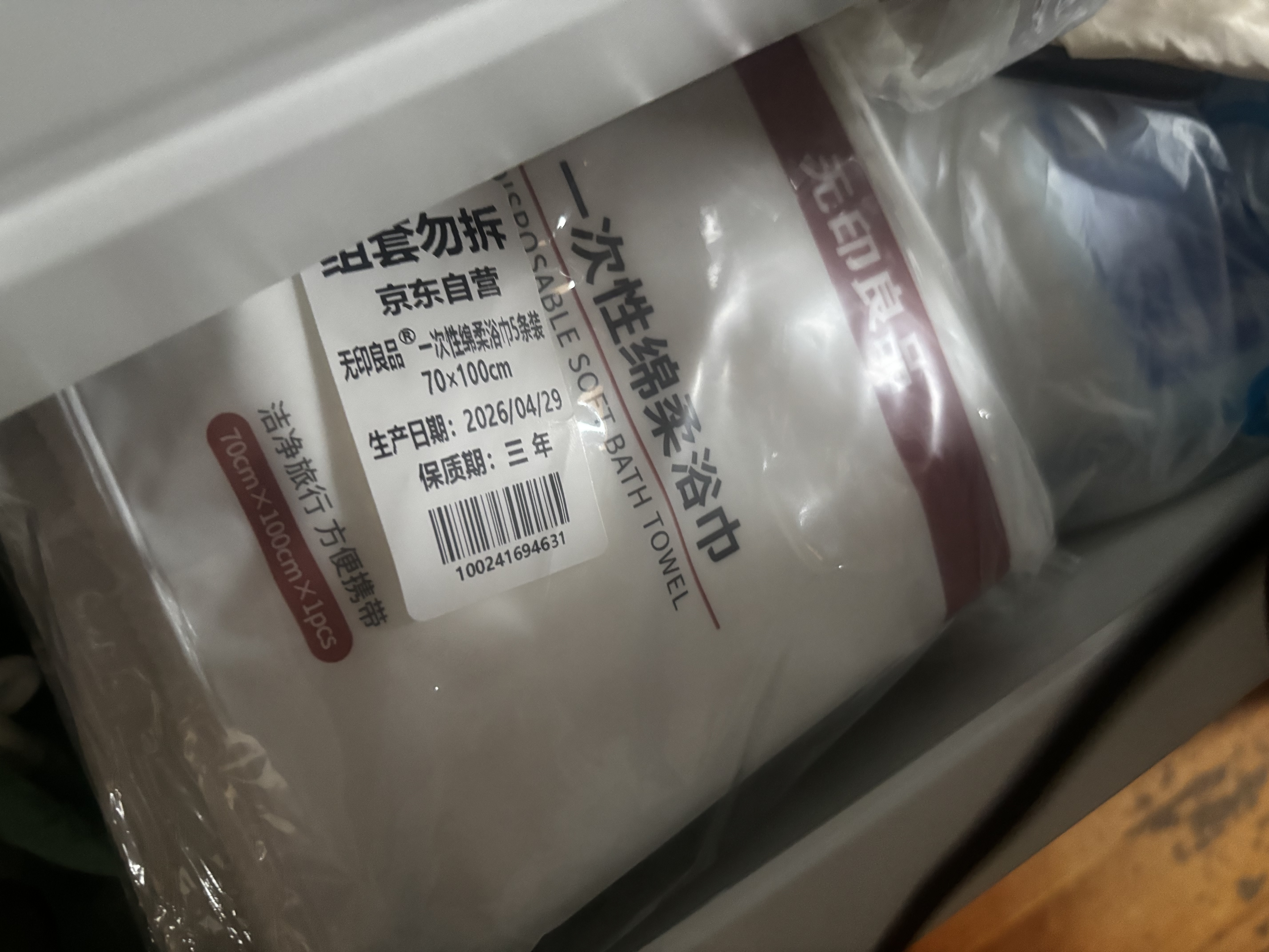 无印良品一次性浴巾5包装加厚加大珍珠纹旅行用品大号可酒店便携独立包装 晒单实拍图