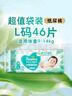帮宝适夏季超薄超吸新清新帮纸尿裤L46透气新生儿婴儿尿不湿尿裤 实拍图