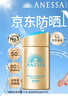 安热沙（Anessa）【王嘉尔同款】新一代小金瓶防晒乳60mL防晒霜礼物京东自营礼物 实拍图