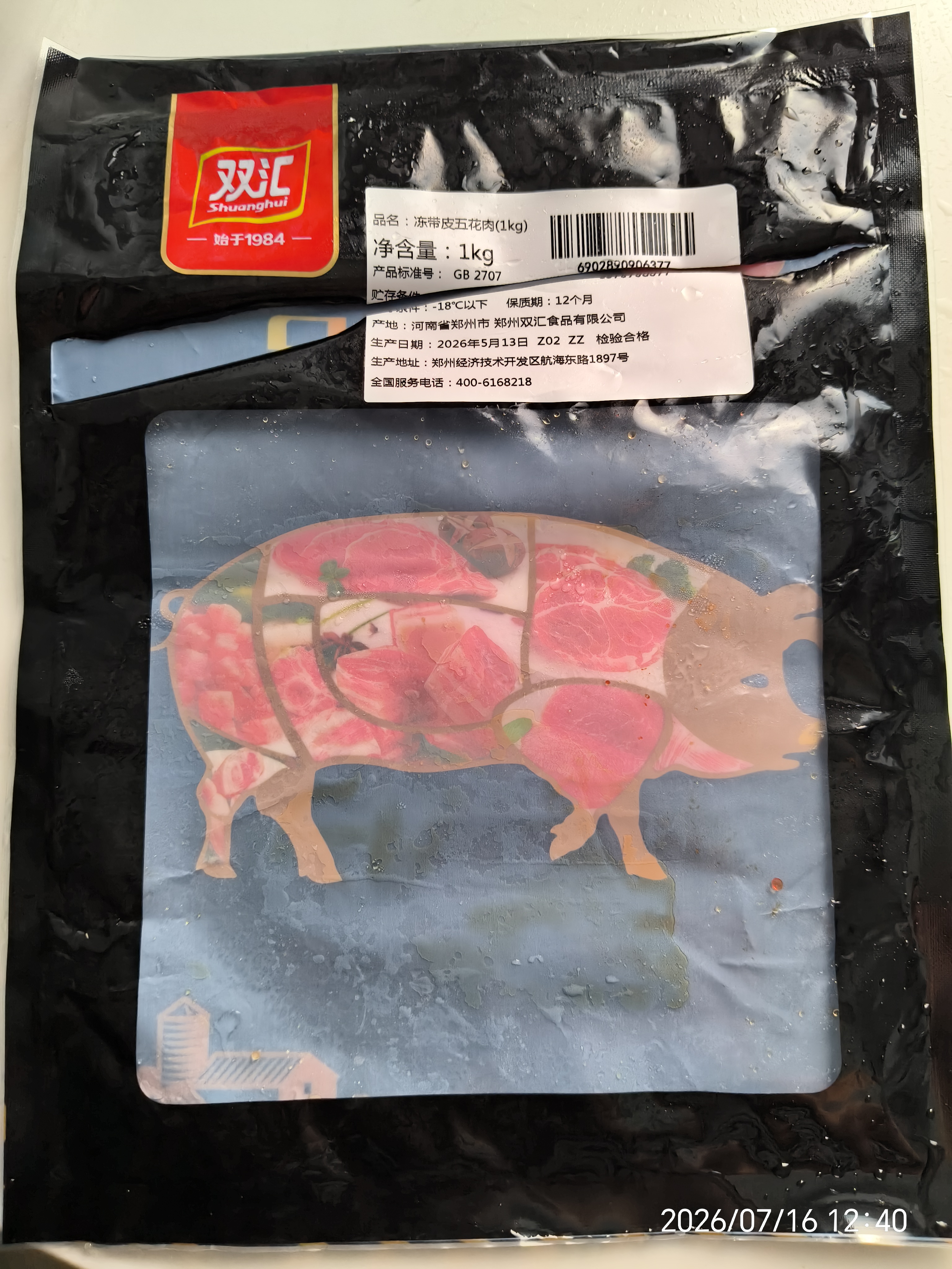 双汇猪里脊肉2斤冷冻生鲜猪肉猪柳肉猪里脊炒菜小酥肉烧烤 实拍图