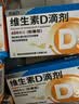 星鲨维生素d3滴剂30粒*5盒装儿童促钙吸收+赖氨肌醇维b12口服溶液135ml 维生素b12赖氨酸青少年长高4-18岁 实拍图