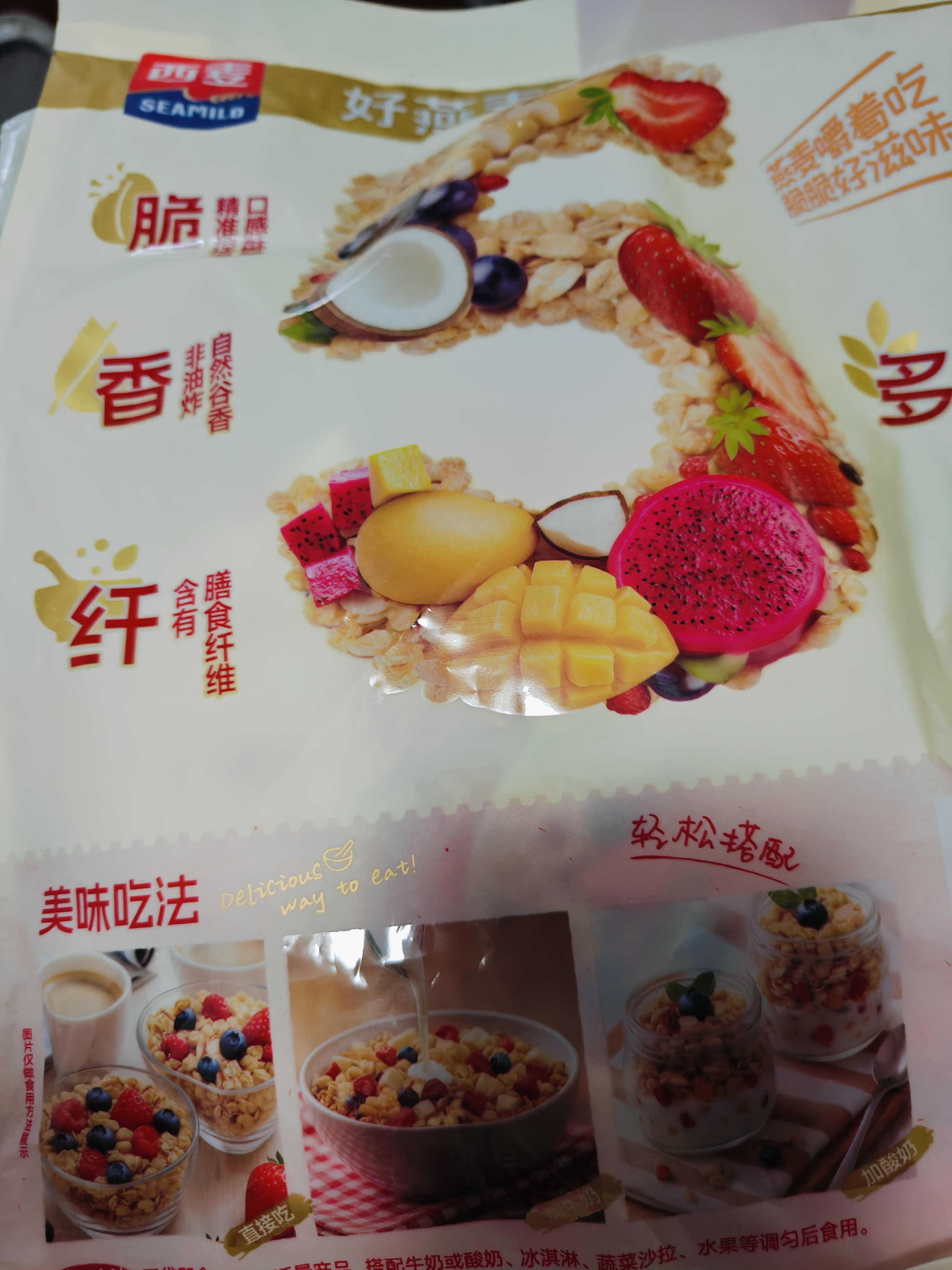 西麦缤纷水果燕麦片冷泡630g营养早餐谷物代餐酥脆零食独立装 实拍图