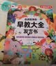 孩悦星空会讲故事的早教发声书0-9岁宝宝点读有声书儿童玩具生日礼物 实拍图