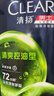 清扬男士去屑洗发水 清爽控油1.2kg 蓬松修护洗头膏热门商品新老随机 实拍图