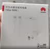 华为原装冰糖全能充电器(Max 66W) 氮化镓技术3C认证 66W超级快充原装充电器适用于Mate80系列 实拍图