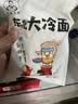 吉朱大福东北大冷面370g*3袋酸甜味速食开袋即食凉面朝鲜大冷面 实拍图