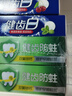 高露洁（Colgate）全面防蛀牙膏大容量4支清新薄荷500g+超爽薄荷500g除口臭成人牙膏 实拍图