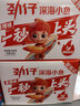 劲仔【王俊凯推荐】深海小鱼干 卤香味 300g*2盒 零食鱼仔海味小吃 实拍图