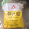 川珍一级黄冰糖1kg 袋装红烧肉炒糖色冰糖银耳糖水多晶老冰糖 实拍图