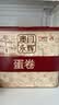 永辉澳门鸡蛋卷原味500g礼盒休闲零食曲奇饼干节日送礼糕点早餐特产 实拍图