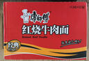 康师傅 方便面 经典红烧牛肉桶面110g*12 泡面整箱速食 方便食品 实拍图