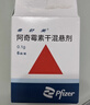 【原研药】希舒美 阿奇霉素干混悬剂 0.1g*6袋/盒 实拍图