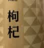 同仁堂品牌 北京同仁堂 特优级红枸杞子500克宁夏特产滋补营养品养生茶 实拍图