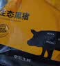 京东跑山猪黑猪里脊肉片 2.4斤(8两*3小包)  猪肉通脊肉糖醋里脊生鲜食材 实拍图