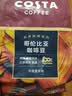 COSTA哥伦比亚单一产地咖啡豆中浅烘阿拉比卡焦糖柑橘风味黑咖啡500g 实拍图