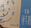 蒙牛特仑苏低脂纯牛奶250ml×16盒 健身减脂 送礼优选礼盒装 实拍图