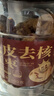 福东海特级去皮去核红枣600g 新疆灰枣大枣无核糯枣三伏气血汤免洗即食 实拍图