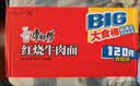 康师傅方便面 大食袋红烧+香辣+酸菜+鲜虾139g*20袋 泡面整箱速食 实拍图