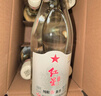 红星二锅头 纯粮兼香5 兼香型白酒 42度 500ml*6瓶 非原箱 实拍图