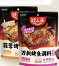 好人家烤鱼调料组合（麻辣+蒜蓉）纸包鱼酱料万州烤鱼秘制调料520g 实拍图