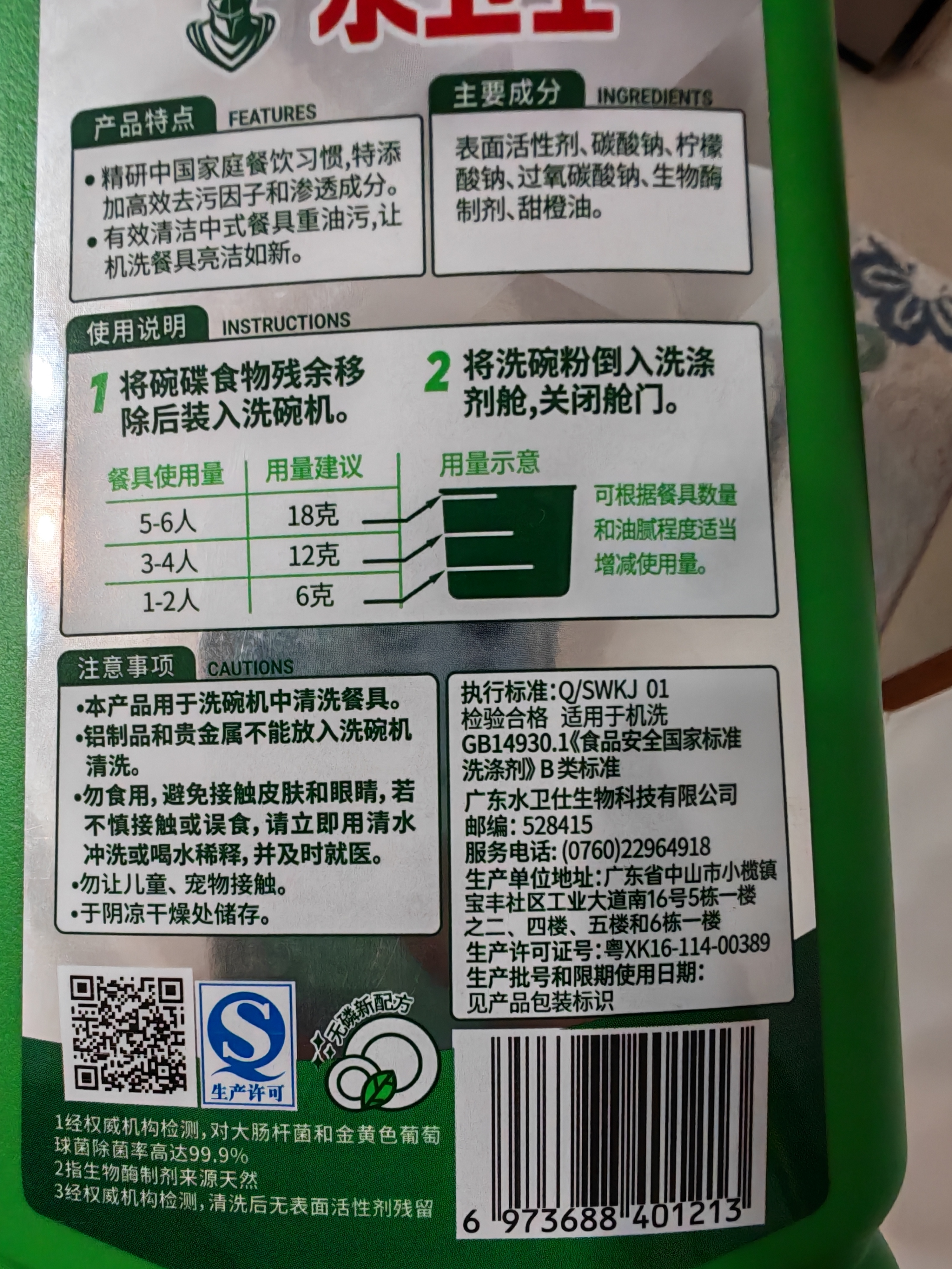 水卫士洗碗粉1kg*2瓶洗碗机洗涤清洁剂洗碗块洗涤粉耗材全机型水卫仕2kg 实拍图